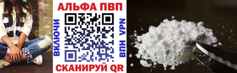 Alfa_PVP кристаллы  mega вход  Магадан 