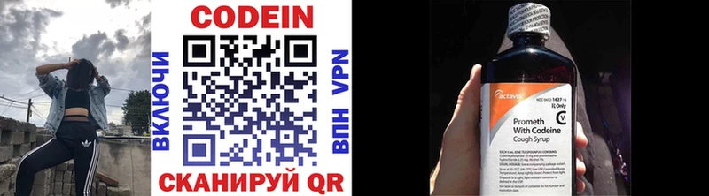Codein напиток Lean (лин)  Магадан 