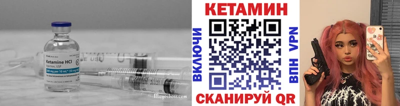 Кетамин VHQ  Магадан 
