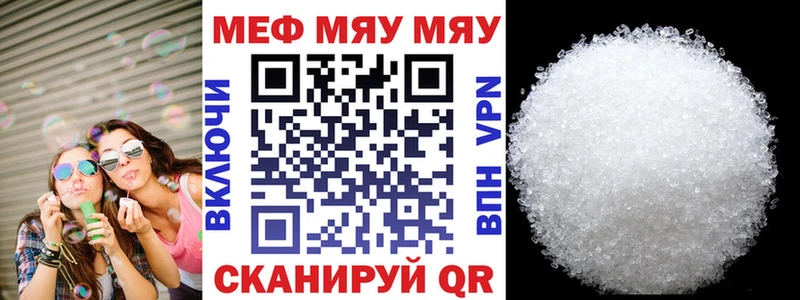 что такое наркотик  Магадан  это как зайти  МЯУ-МЯУ mephedrone 
