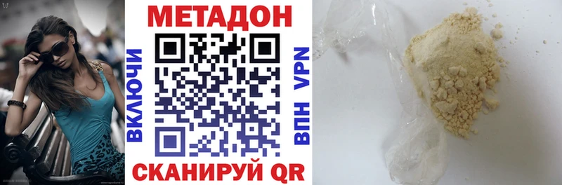 МЕТАДОН кристалл  Магадан 